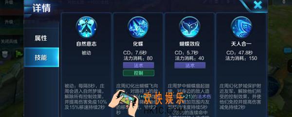庄周2技能叠加是什么意思_庄周2技能叠加介绍
