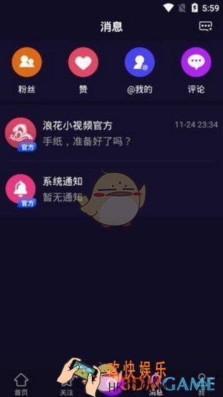 浪花小视频怎么邀请好友_浪花小视频邀请好友方法介绍