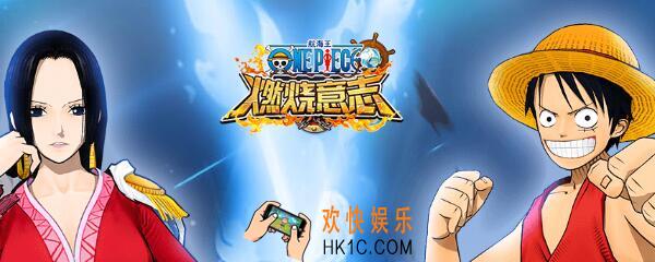 航海王燃烧意志多久开一个服 开服时间介绍