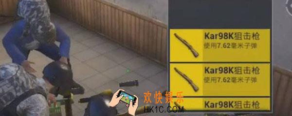 吃鸡狙击枪在哪_狙击枪在哪里比较多