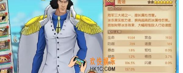海贼王燃烧意志破击值是什么 各个属性含义大全