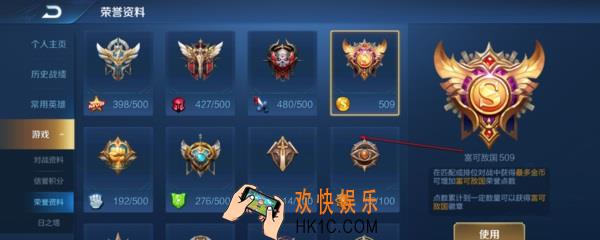 王者mvp图标怎么换_mvp图标更换方法介绍