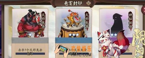 海坊主在哪打 阴阳师海坊主击杀地点一览