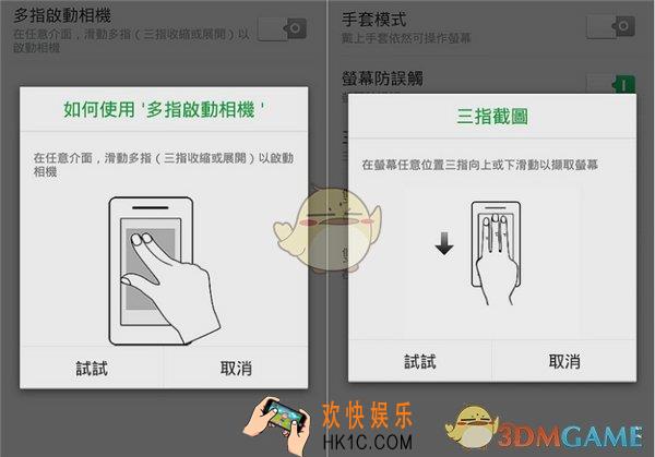 红魔Mars怎么截屏_红魔Mars截屏方法介绍