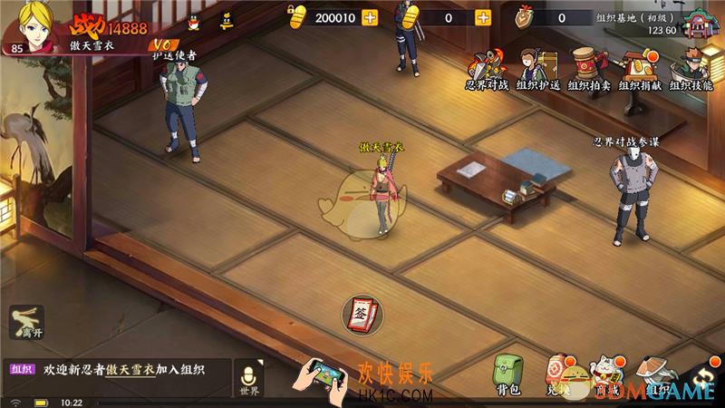 火影忍者ol首领弹劾怎么玩_组织新功能弹劾