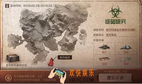 明日之后商队集训新玩法_2月28日商队集训新规介绍