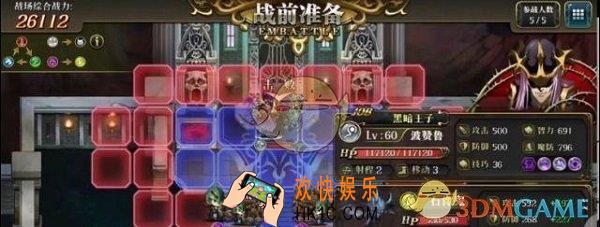 梦幻模拟战手游魔剑的旋涡怎么过_魔剑的旋涡通关攻略