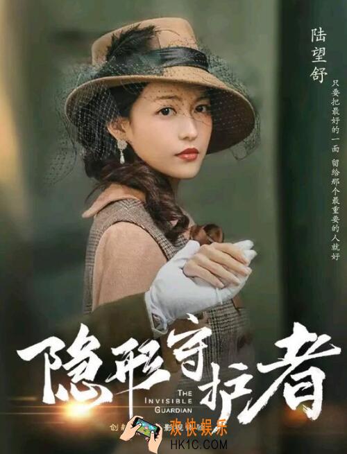 隐形守护者手游目击者陆望舒结局怎么解锁 陆望舒结局达成攻略