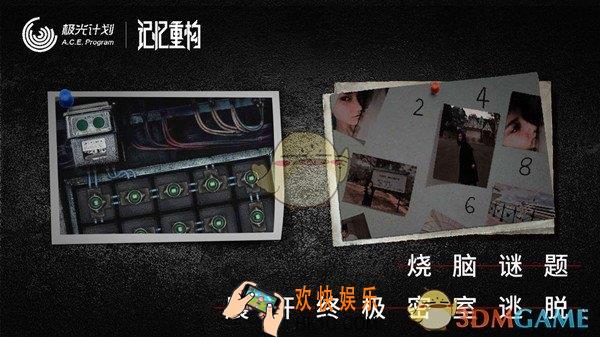 记忆重构暗恋成就怎么达成_记忆重构​暗恋成就达成攻略