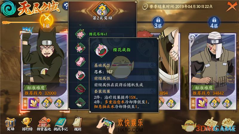 火影忍者ol樱花套装有哪些效果_樱花套装介绍