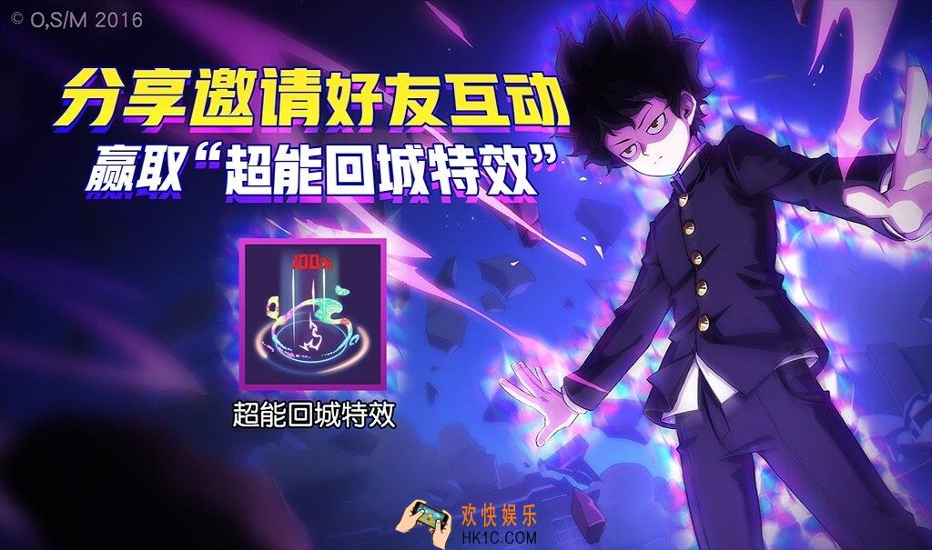 非人学园分享得回城特效介绍_活动时间及奖励说明