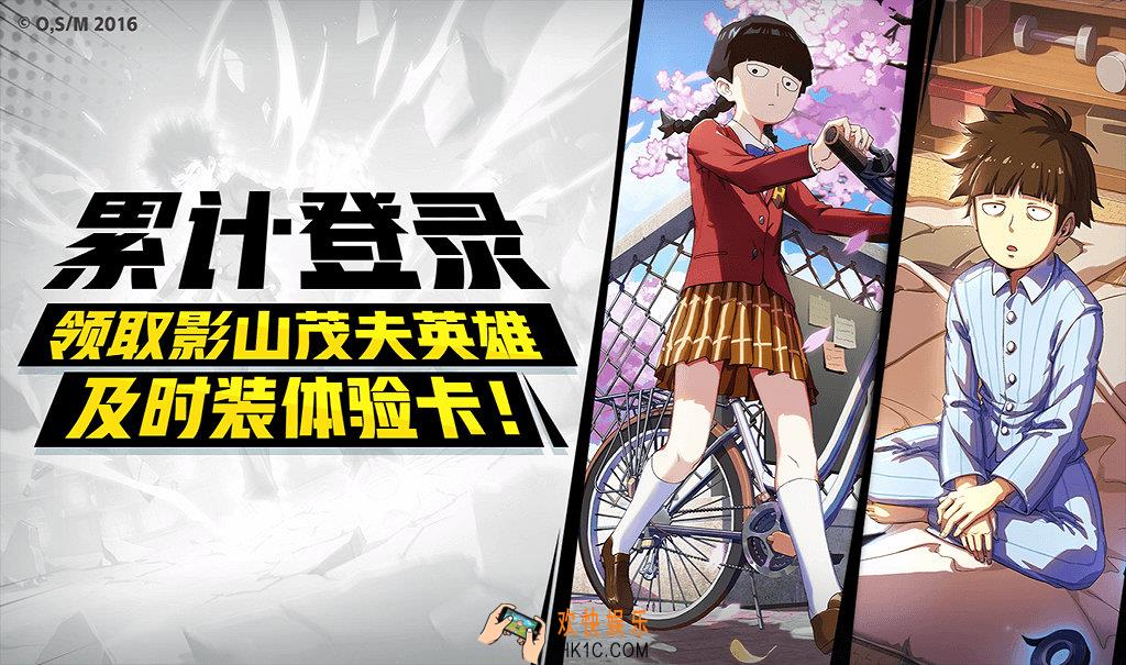非人学园2月27日累计登录得体验卡活动介绍_活动时间及奖励说明