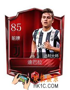 FIFA足球世界迪巴拉怎么样_迪巴拉属性图鉴