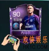 FIFA足球世界内马尔怎么样_内马尔的属性图鉴