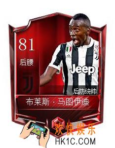 FIFA足球世界布莱斯马图伊迪怎么样_布莱斯马图伊迪属性图鉴