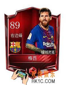 FIFA足球世界梅西怎么样_梅西的属性图鉴
