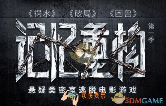 记忆重构游戏黑屏了怎么办_记忆重构游戏黑屏解决方法