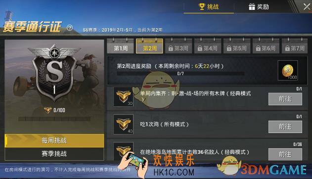 绝地求生刺激战场手游刺