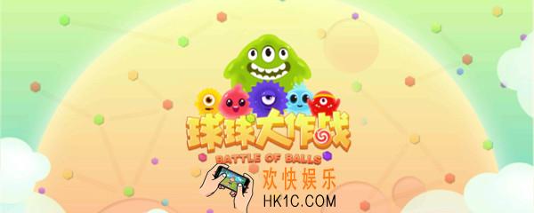 球球大作战怎么解绑手机号_修改手机号方法