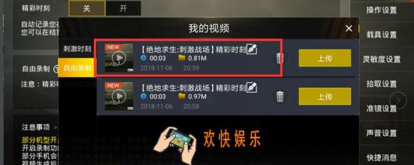 吃鸡回放怎么快进_吃鸡回放快进方法介绍