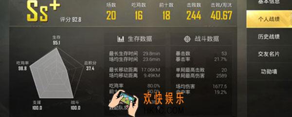 吃鸡kda怎么看_吃鸡kda查看方法介绍
