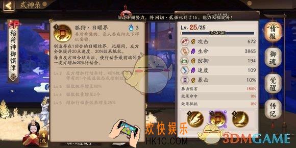 稻荷神御馔津怎么玩_稻荷神御馔津堪比蛇切