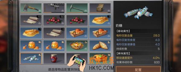 奶糖的做法明日之后_奶糖制作配方分享