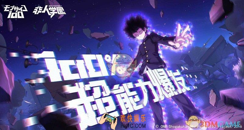 非人学园影山茂夫时装是什么_女装影山茂夫公开