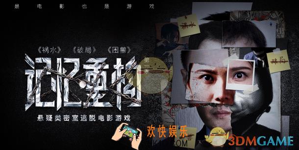 记忆重构黑屏有BUG怎么办_记忆重构BUG解决方法