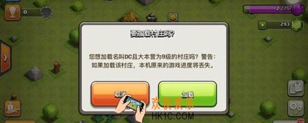 部落冲突怎么加载不了原来的村庄_为什么不加载原来的村庄