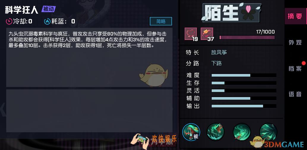 非人学园技能简略功能怎么用_技能简略功能用法