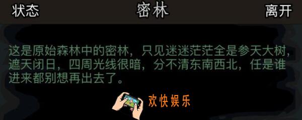放置江湖古寺失窃密林怎么走 古寺失窃密林走法路线及奖励