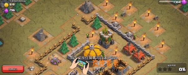 部落冲突瞭望台怎么过_部落冲突瞭望台过法介绍