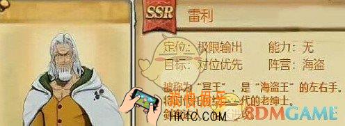 航海王燃烧意志雷利怎么加点_航海王燃烧意志雷利加点攻略