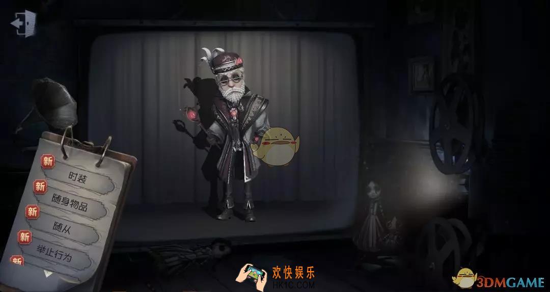 第五人格魔术师白胡子皮肤怎么样_魔术师白胡子珍奇时装展示图