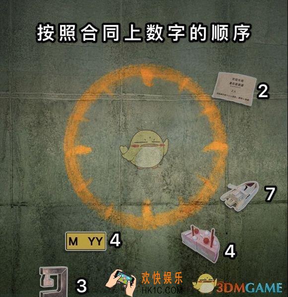 记忆重构第四个箱子密码是多少_第四个箱子的密码介绍