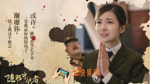 隐形守护者手游顾君如怎么不死 顾君如可以存活下来吗/必死原因分析