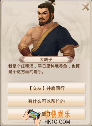 问道手游并肩同行任务怎么做_问道手游并肩同行任务攻略