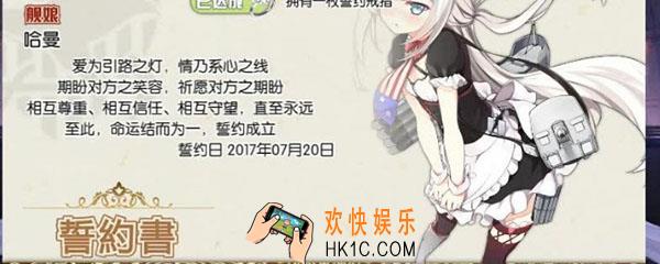 碧蓝航线可以誓约几个_结婚人数有没有上限