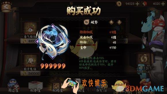 阴阳师斗技肉阵容怎么打_斗技肉阵容打法详解