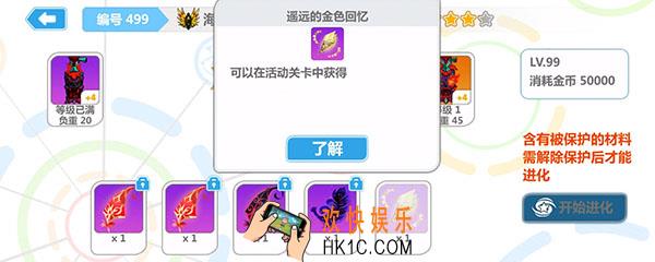 崩坏学园2遥远的金色回忆怎么得_遥远的金色回忆获得方法介绍