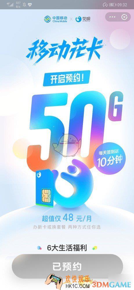 中国移动花卡花呗延后还款技巧_移动花卡花呗延后还钱方法
