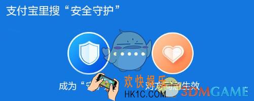 支付宝反诈骗神器是什么_安全守护使用方法