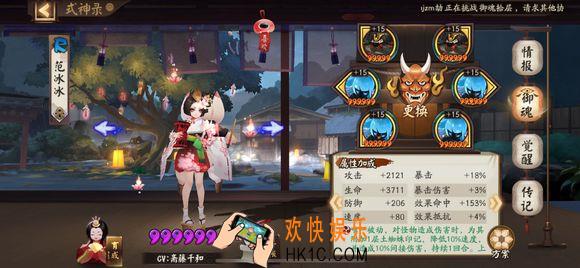阴阳师丑时之女御魂怎么搭配_丑时之女御魂搭配推荐