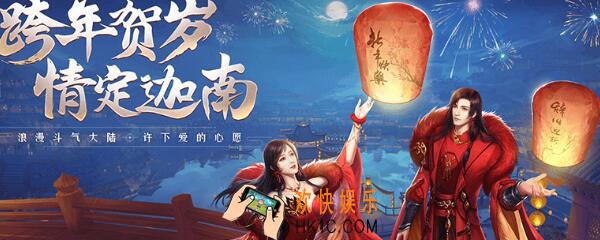 斗破苍穹九幽风炎哪里出 九幽风炎异火获得方法攻略