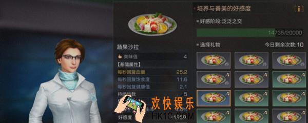 明日之后增加好感度_提升好感度方法介绍