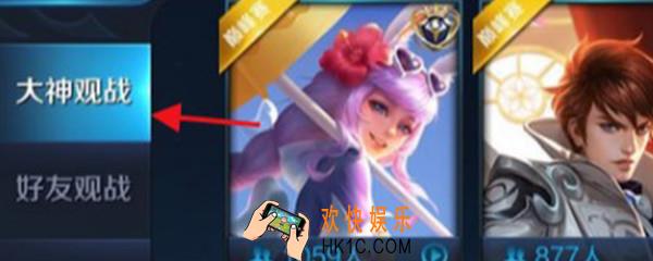 巅峰赛能好友观战吗_巅峰之战观战方法介绍