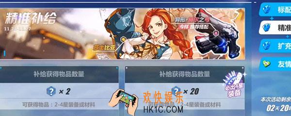 崩坏3新手抽什么补给_新手抽卡建议
