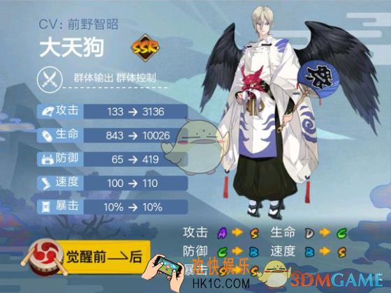 阴阳师大天狗强在哪里_大天狗哪里多