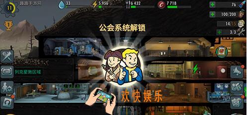 辐射避难所OL公会怎么加入 多少级开启公会解锁条件